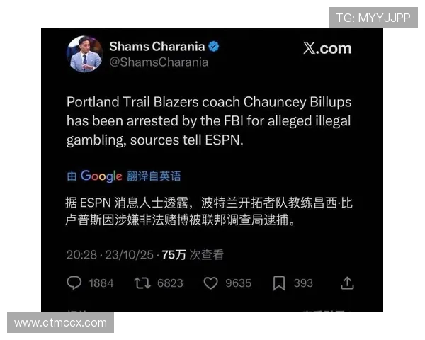 比卢普斯被捕事件曝光 开拓者媒体发布会现场聚集超70位记者